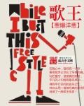 蒙面歌王
