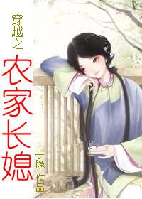 穿越农家长媳月茶
