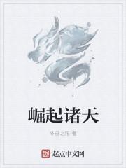 圣墟崛起诸天