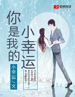 luckymylove泰剧在线观看