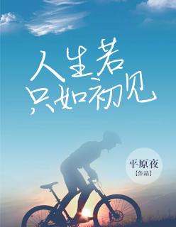 何事秋风悲画扇全文