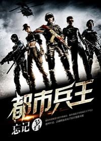 都市保镖短剧免费观看完整版