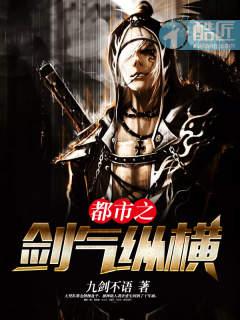 都市之剑帝重生