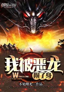 被龙神