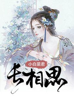 长相思制片人