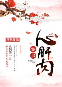 心肝肉by猫猫很可爱