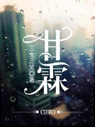 甘霖普济寺