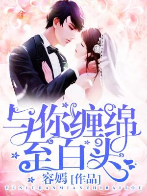 无敌龙婿