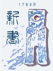 新书图片