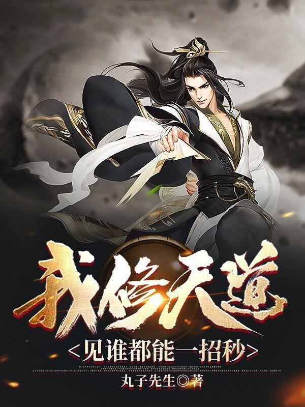 罗天九道天书更新最新章节