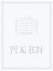 我在草原忙种田免费阅读