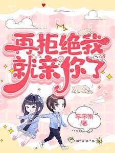 敢提分手试试1v1情感挽回