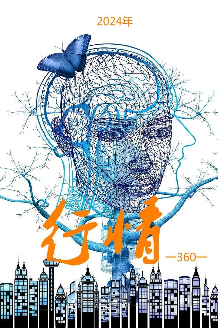 2024年将有什么事发生?